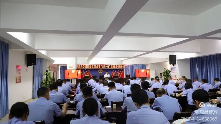 屯昌公安局召开党史学习教育暨“两学一做”常态化工作推进会议